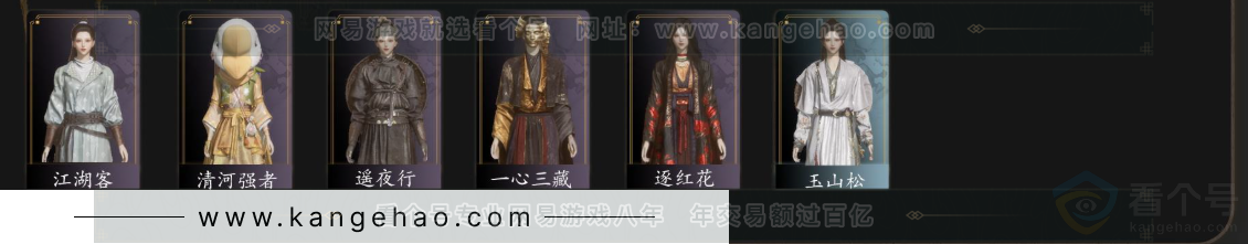 YYS33056燕云十六声账号详情图4