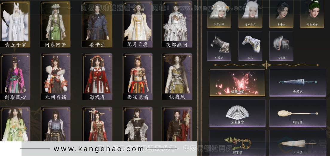 YYS33056燕云十六声账号详情图2