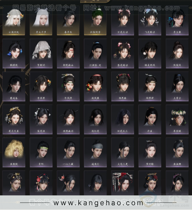 YYS33056燕云十六声账号详情图7