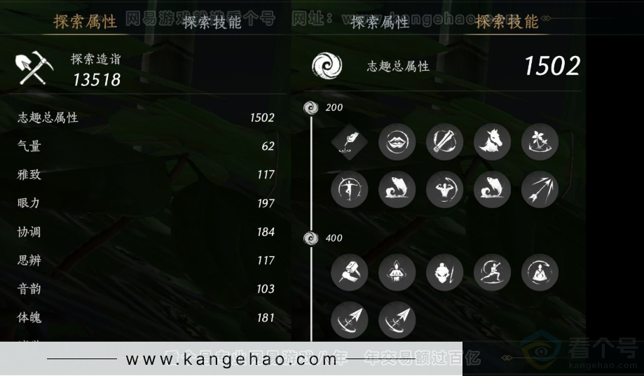 YYS33056燕云十六声账号详情图18