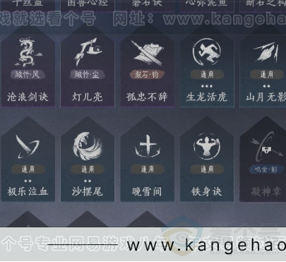 YYS33056燕云十六声账号详情图15