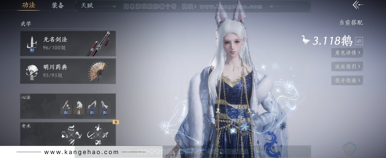 YYS33056燕云十六声账号详情图9