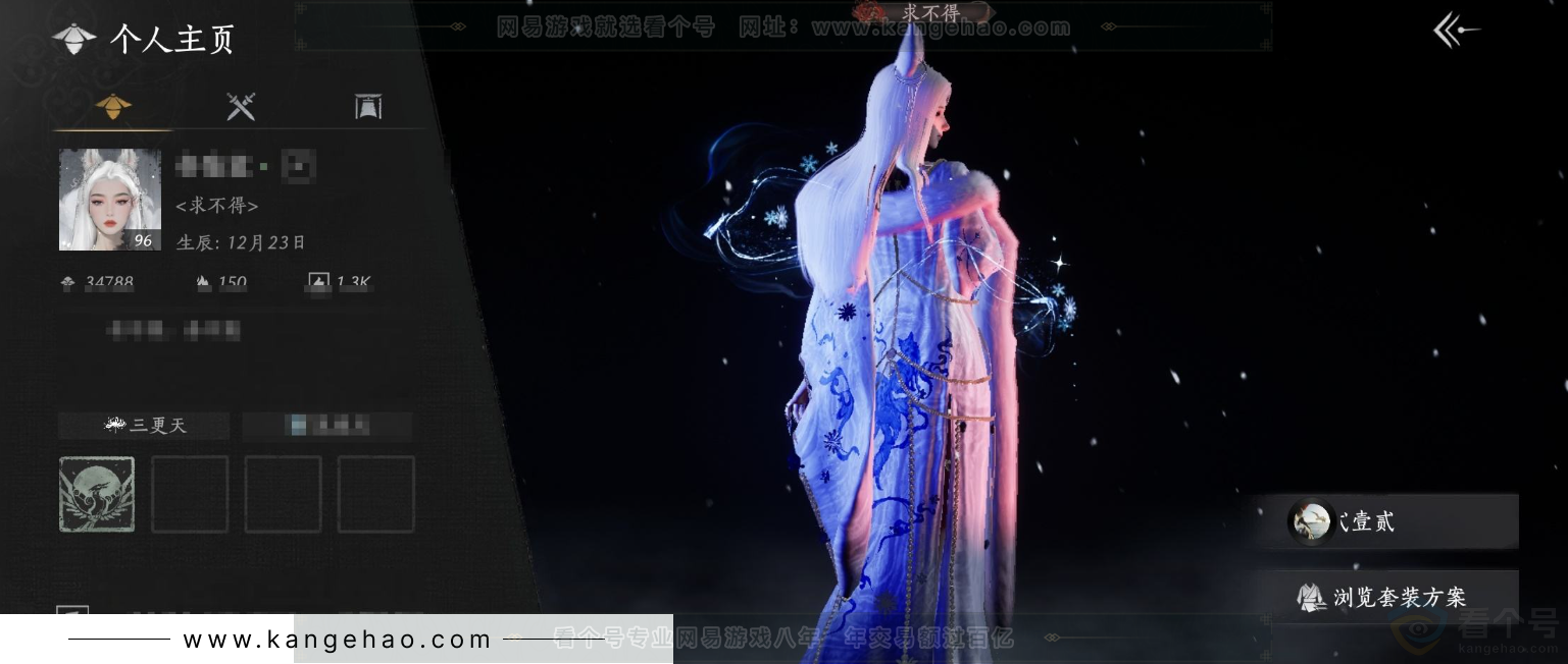 YYS33056燕云十六声账号详情图1