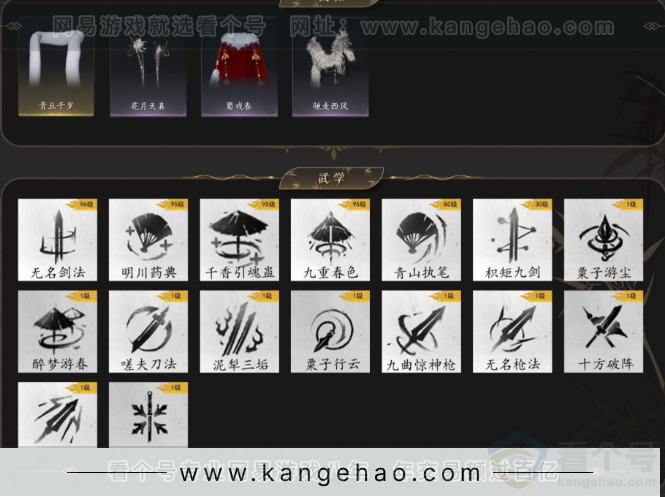 YYS33056燕云十六声账号详情图8