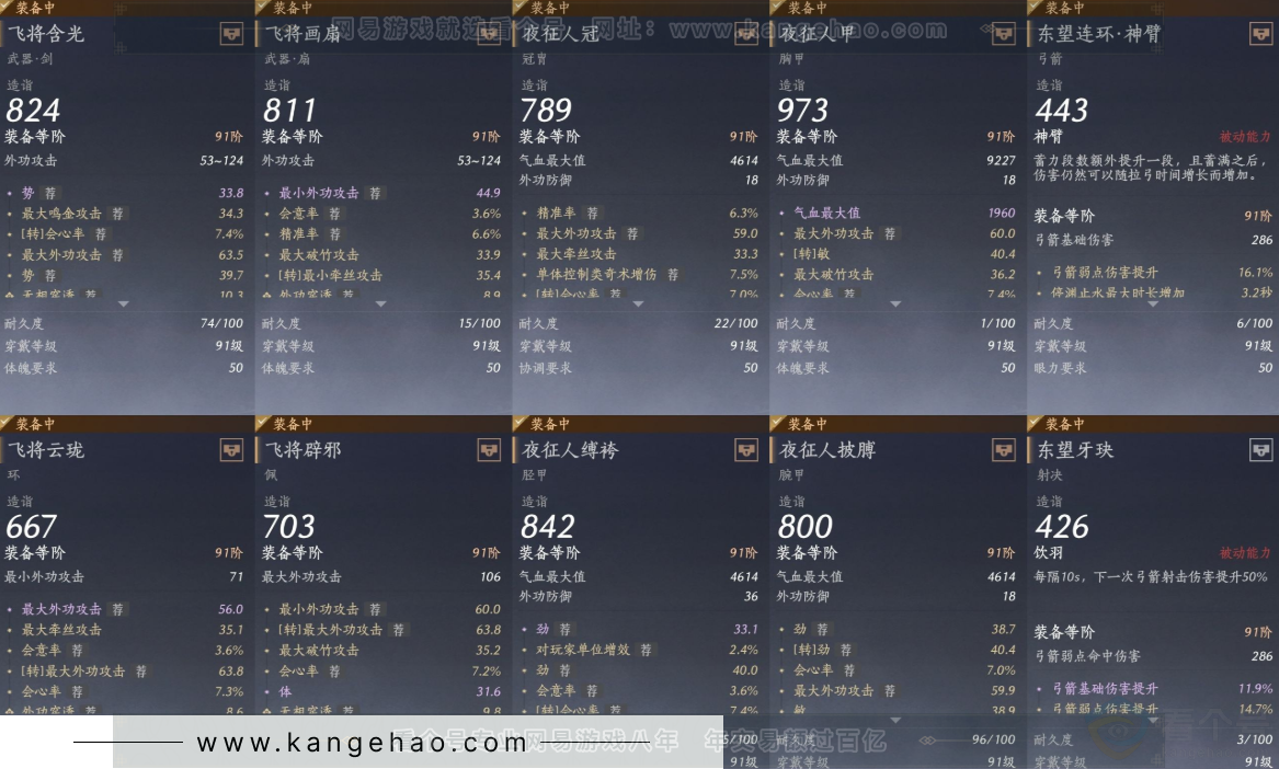 YYS33056燕云十六声账号详情图16