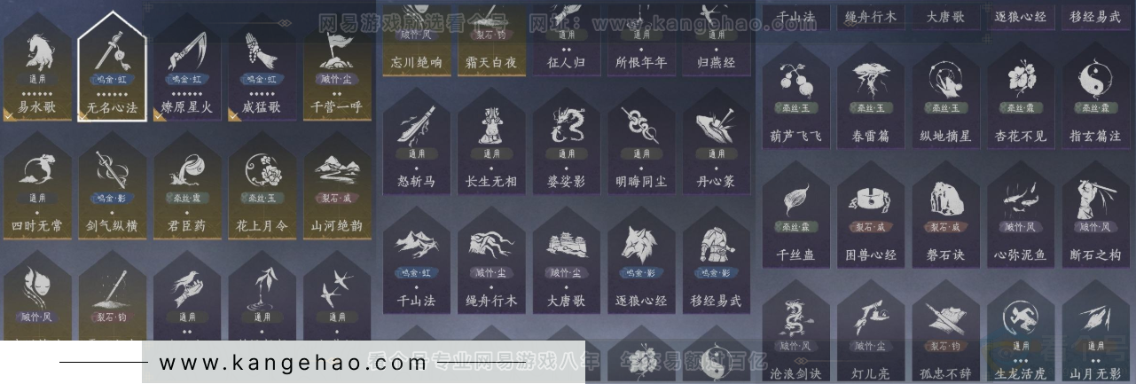 YYS33056燕云十六声账号详情图14