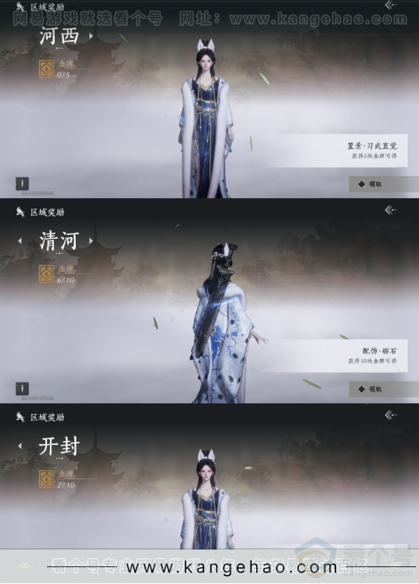 YYS33056燕云十六声账号详情图22