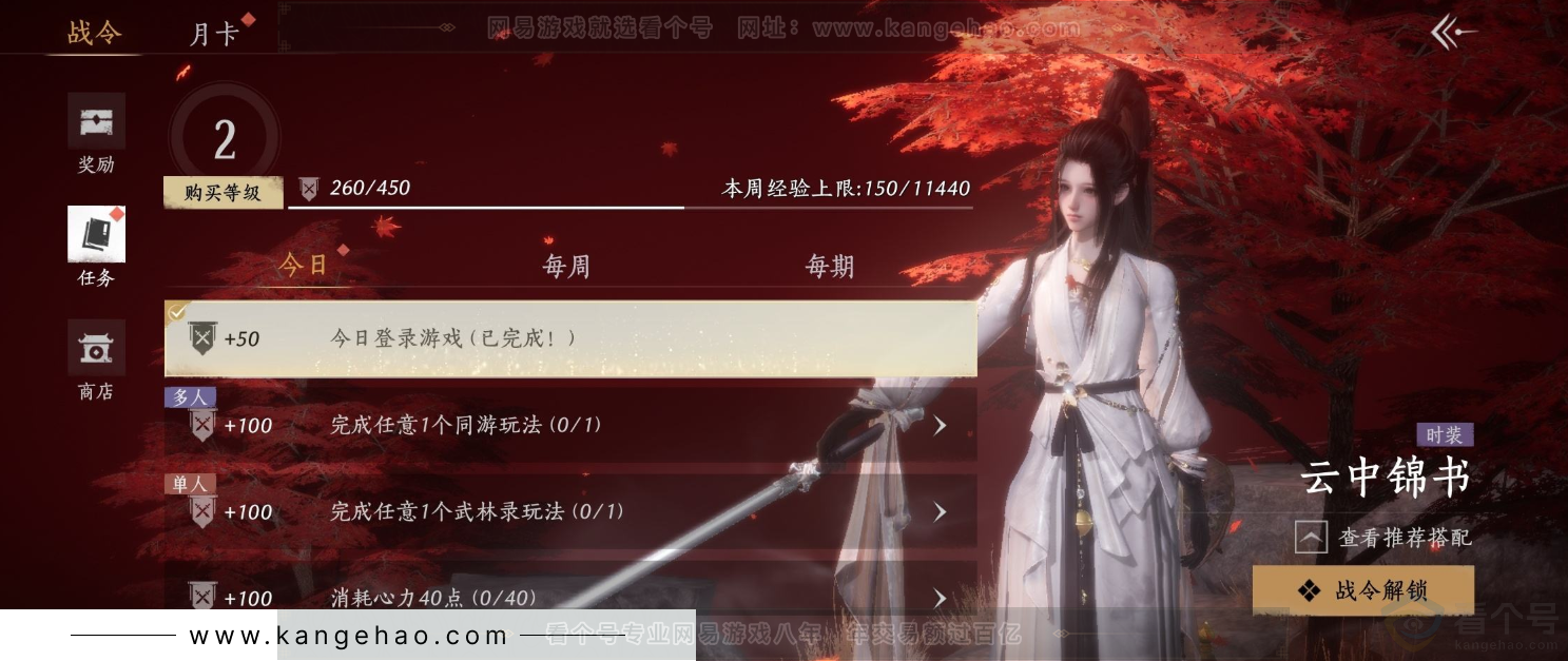 YYS33056燕云十六声账号详情图25