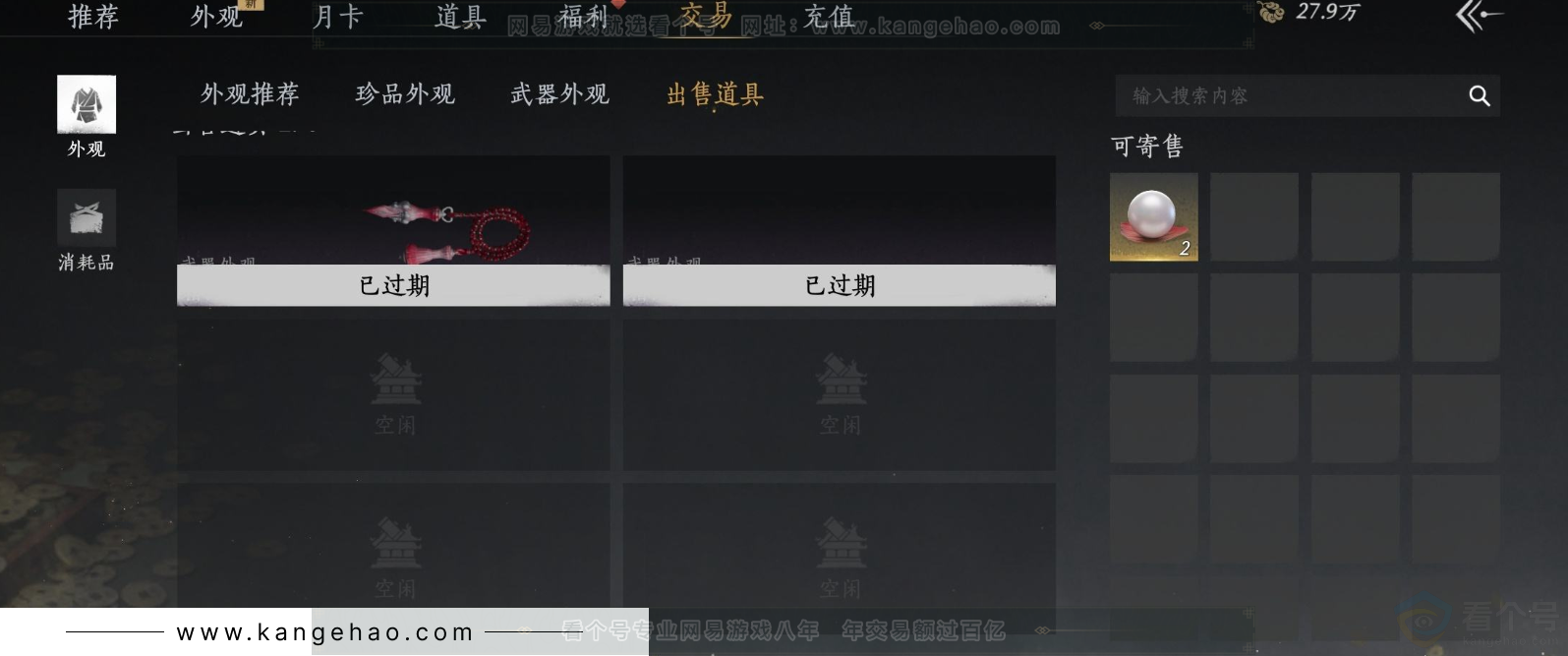 YYS33056燕云十六声账号详情图24