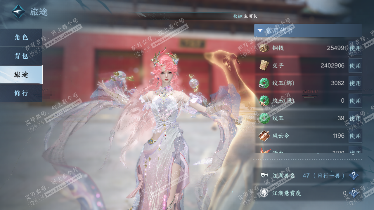 NSH324377逆水寒手游账号详情图5