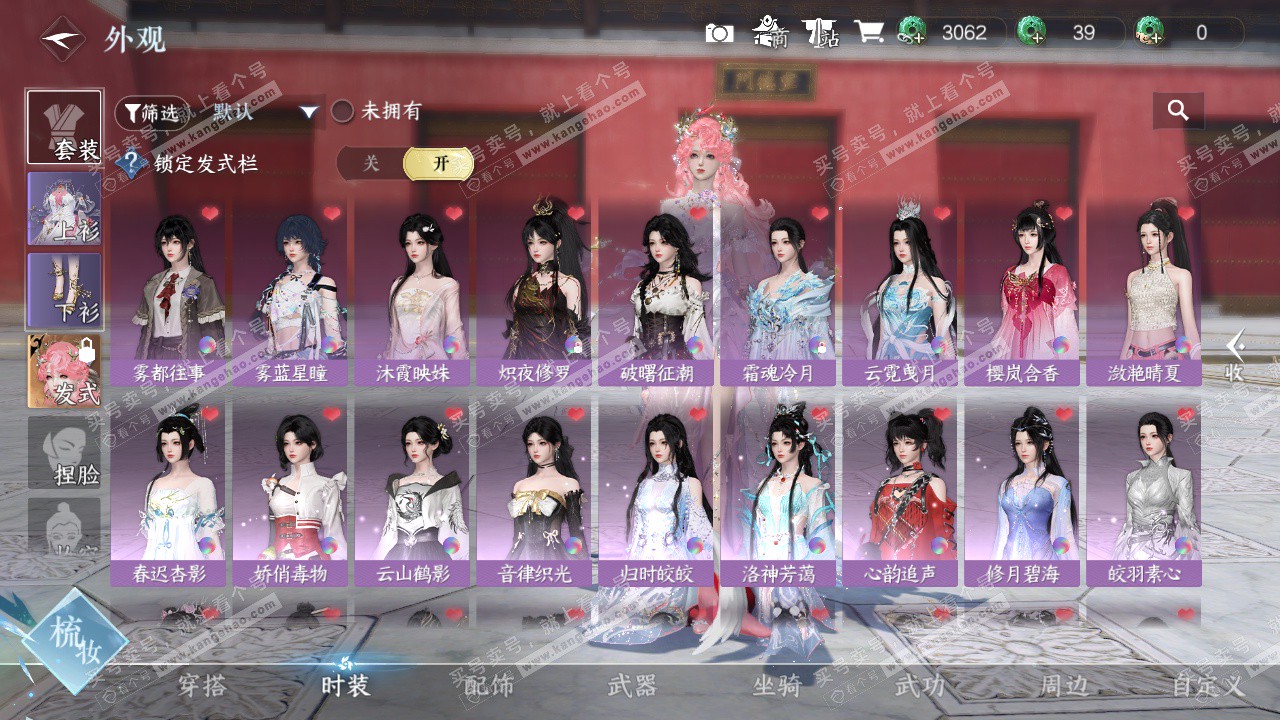 NSH324377逆水寒手游账号详情图9