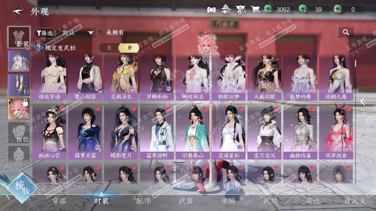 NSH324377逆水寒手游账号详情图10