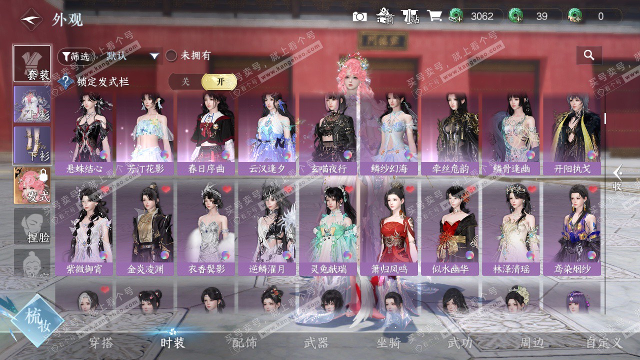 NSH324377逆水寒手游账号详情图11