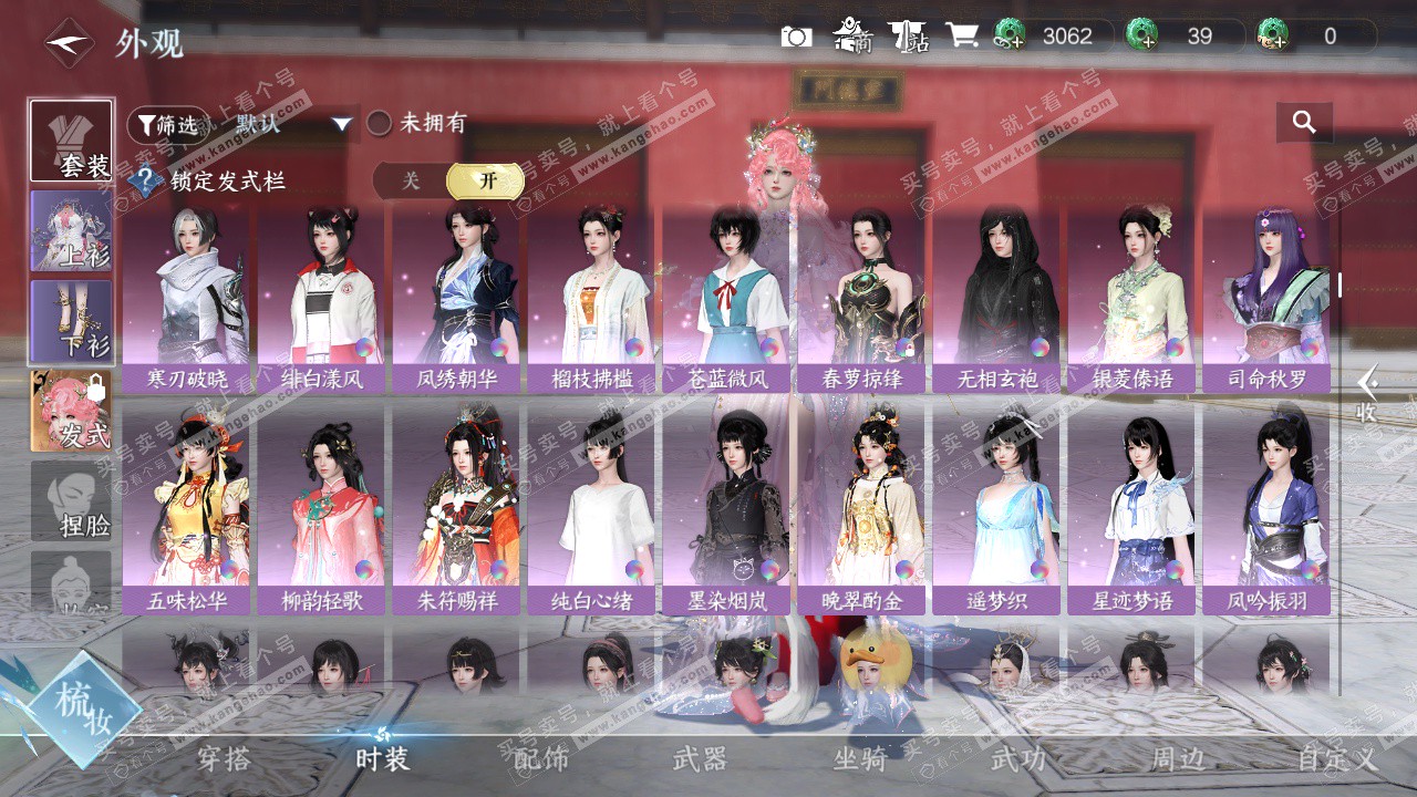 NSH324377逆水寒手游账号详情图12