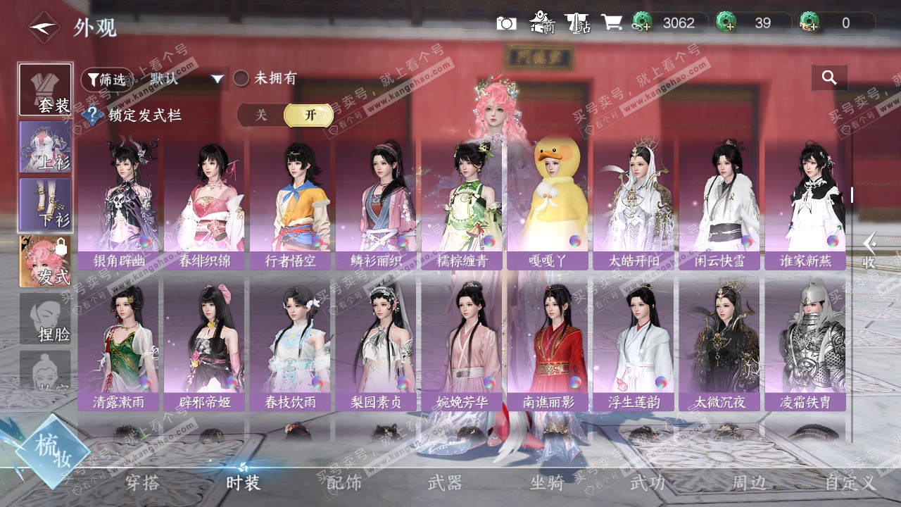 NSH324377逆水寒手游账号详情图13