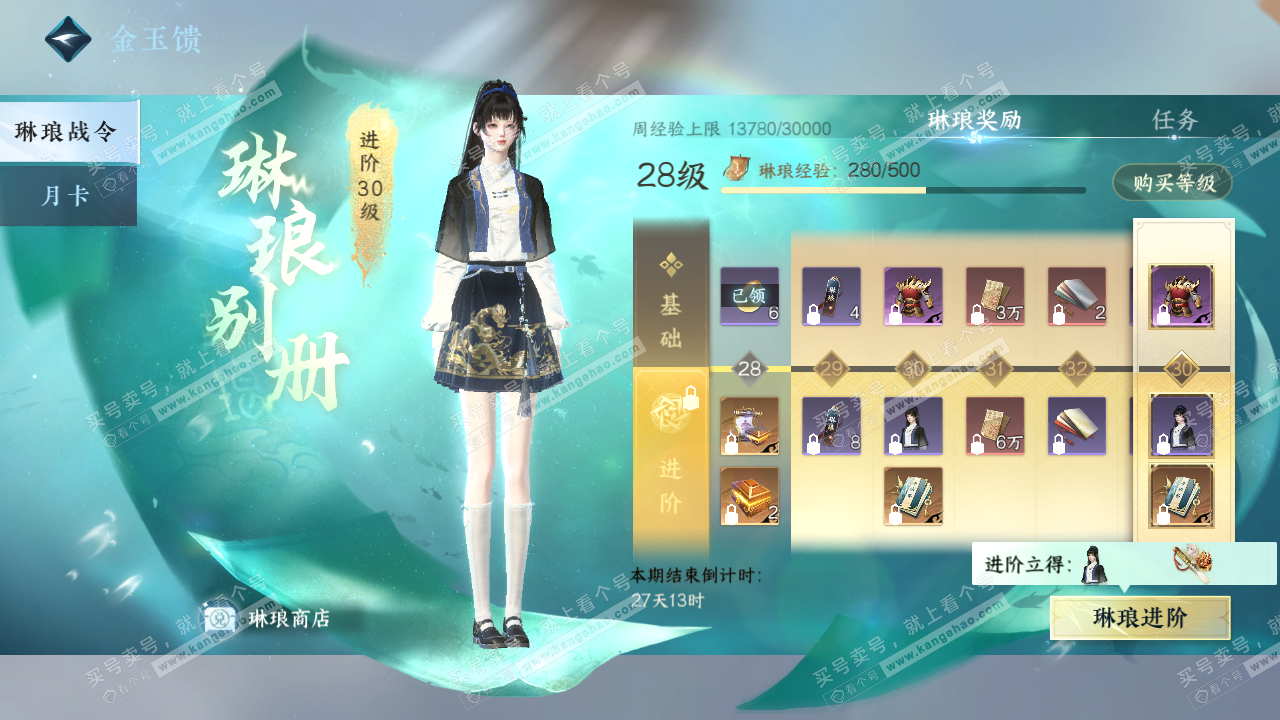 NSH324377逆水寒手游账号详情图38