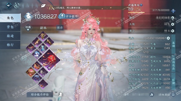 逆水寒手游账号渠道服春风十里渠道服春风十里  女碎梦/铁衣  累充称号闲云自在 评分103.6w 已用2天赏  衣品95910国色16240馆藏9388 【天赏发型】绯玉枝【天赏武器】星朔九天【副本外观 】星落月皓 付费时...