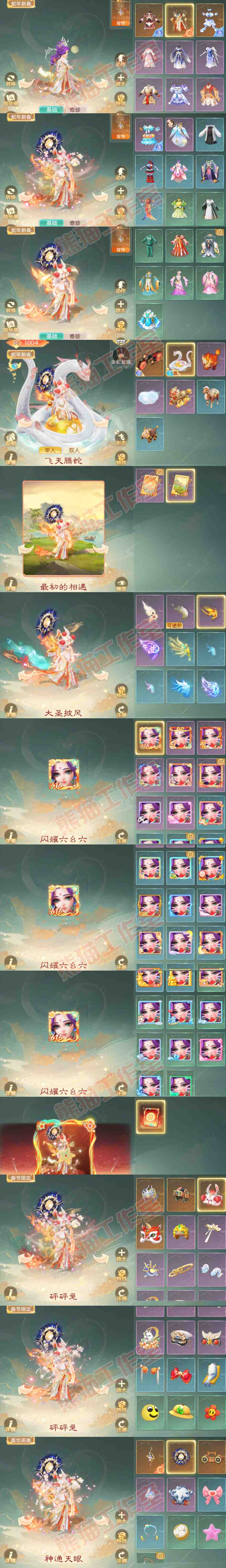 16693大话西游账号详情图8 16693大话西游账号详情图8