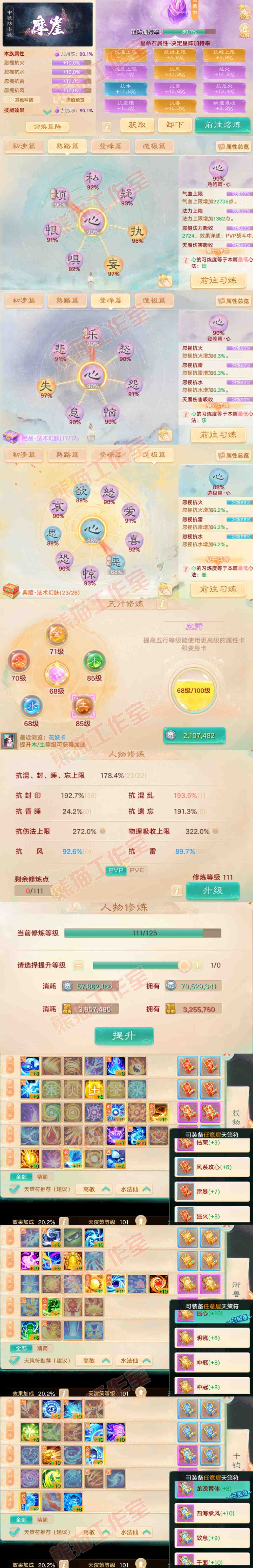 16693大话西游账号详情图3 16693大话西游账号详情图3