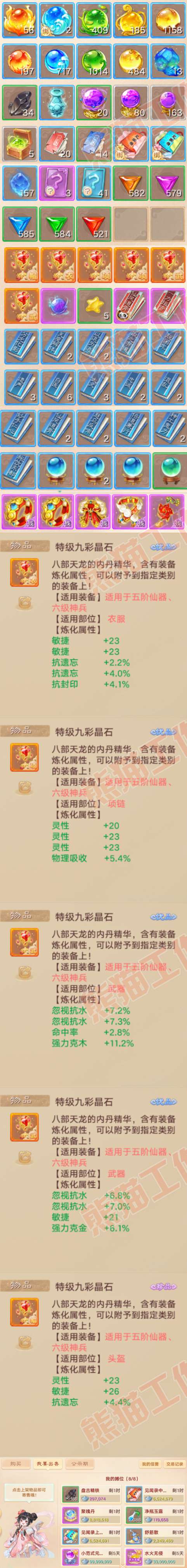 16693大话西游账号详情图7 16693大话西游账号详情图7