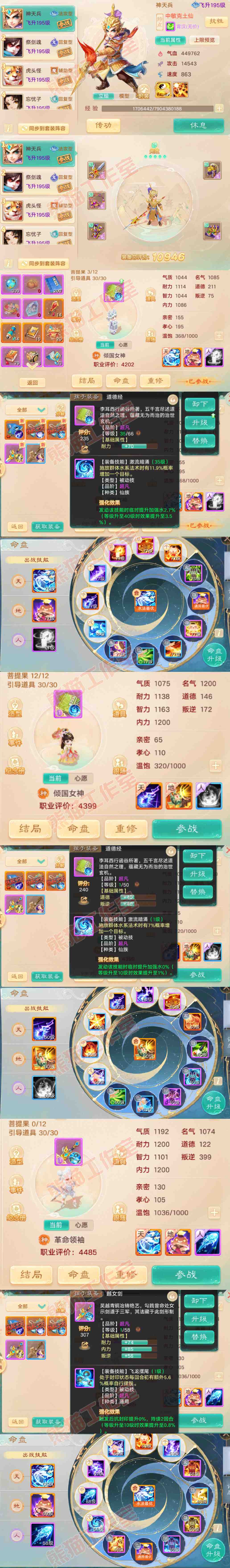 16693大话西游账号详情图10 16693大话西游账号详情图10