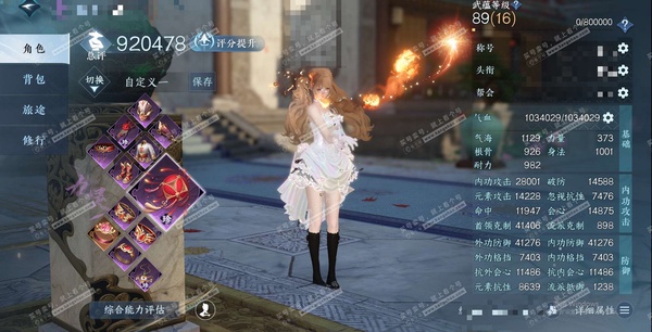 逆水寒手游账号忆江南碧海问舟官服碧海问舟 女九灵 评分92W 一醉轻王侯称号 冥宙星熠/不含顶奢已用18天赏+6转盘外观 未用12绑定天赏+2可交易天赏 有3300多万铜钱未用 35W衣品 11W国色【天霓染】旋悠光-空冥...