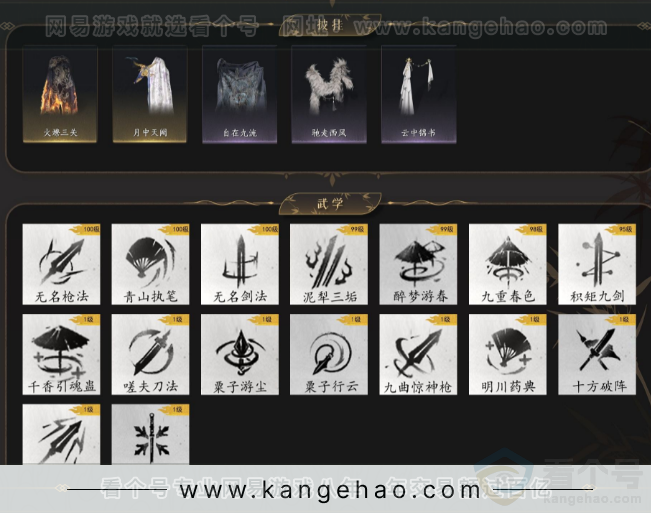 YYS33058燕云十六声账号详情图5