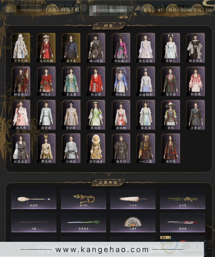 YYS33058燕云十六声账号详情图2