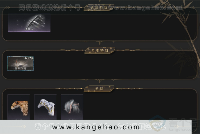 YYS33058燕云十六声账号详情图3