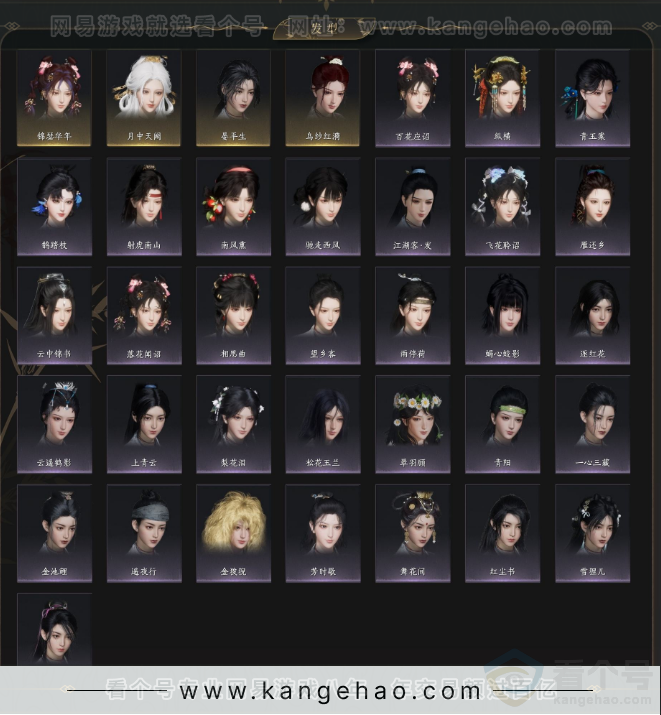 YYS33058燕云十六声账号详情图4