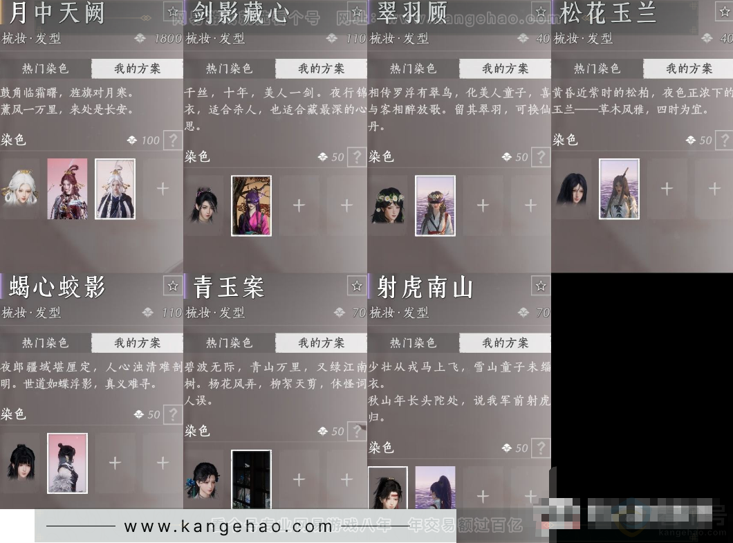 YYS33058燕云十六声账号详情图8