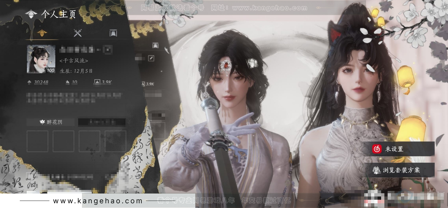 YYS33058燕云十六声账号详情图6