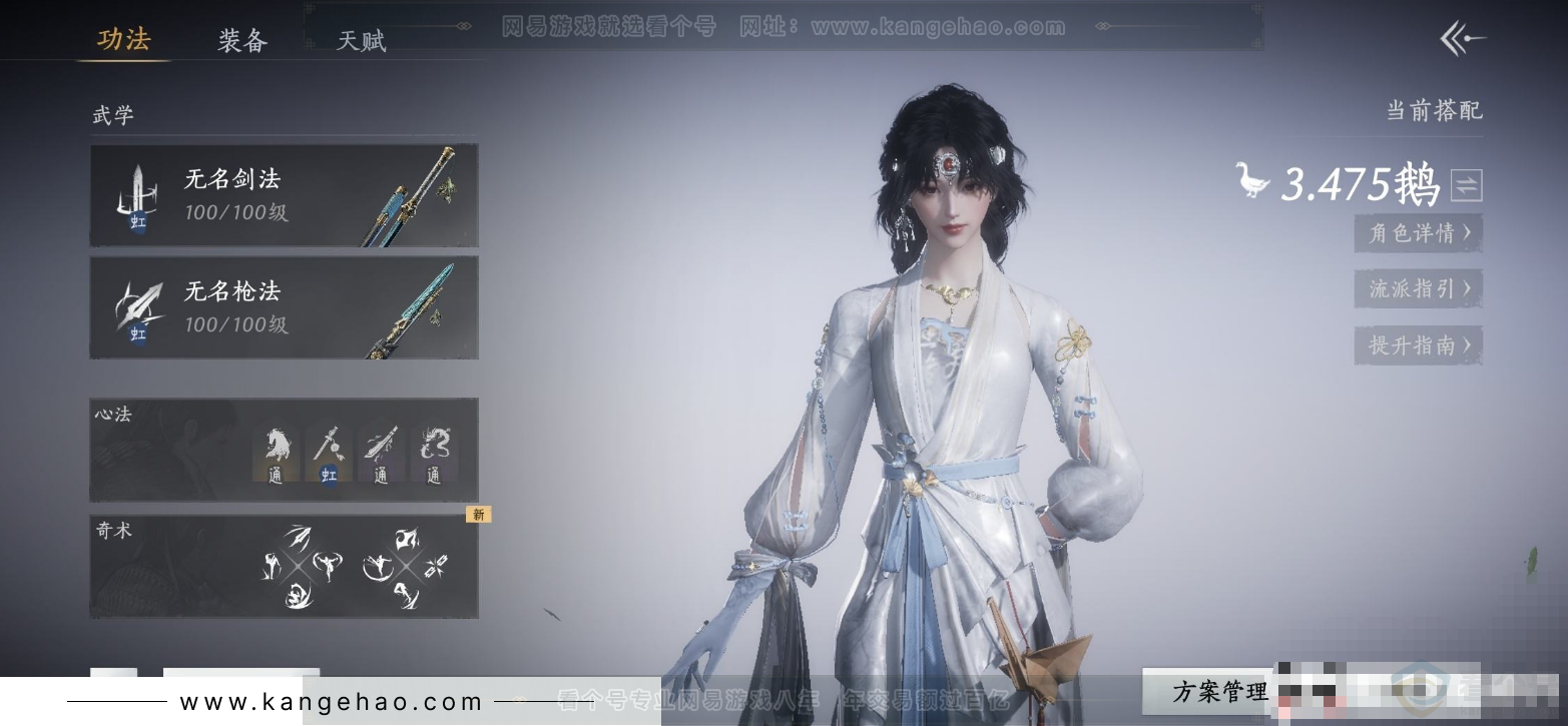 YYS33058燕云十六声账号详情图7