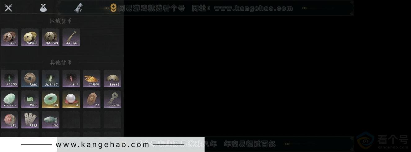 YYS33058燕云十六声账号详情图11