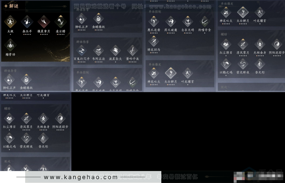 YYS33058燕云十六声账号详情图12