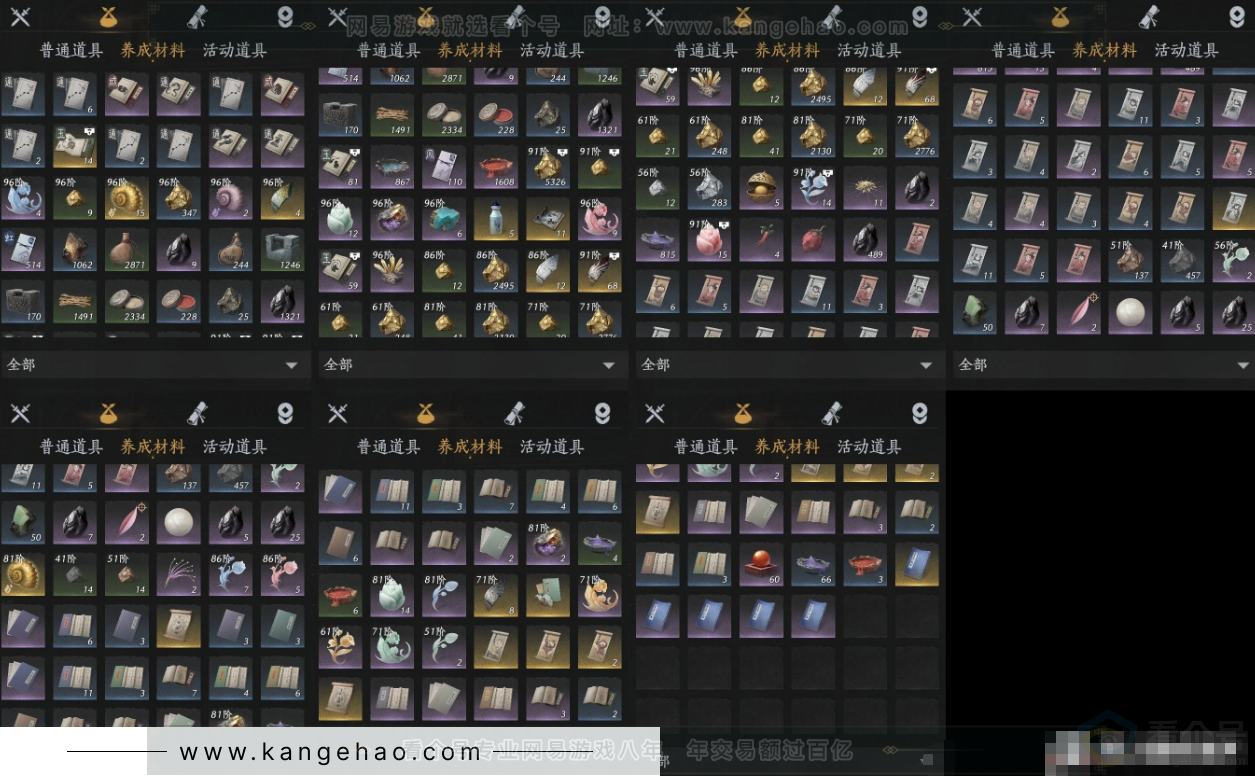 YYS33058燕云十六声账号详情图9