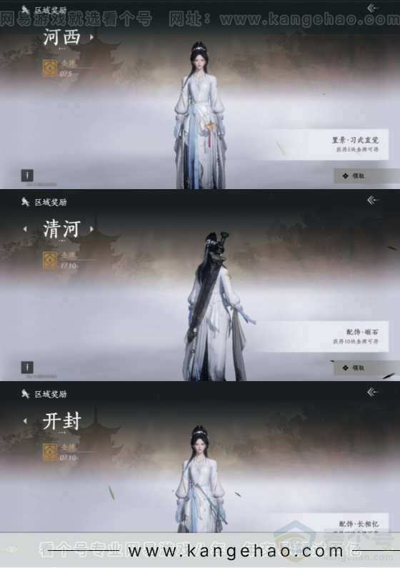 YYS33058燕云十六声账号详情图20