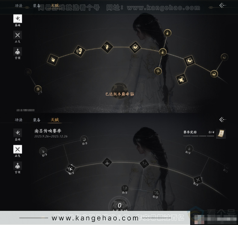 YYS33058燕云十六声账号详情图19