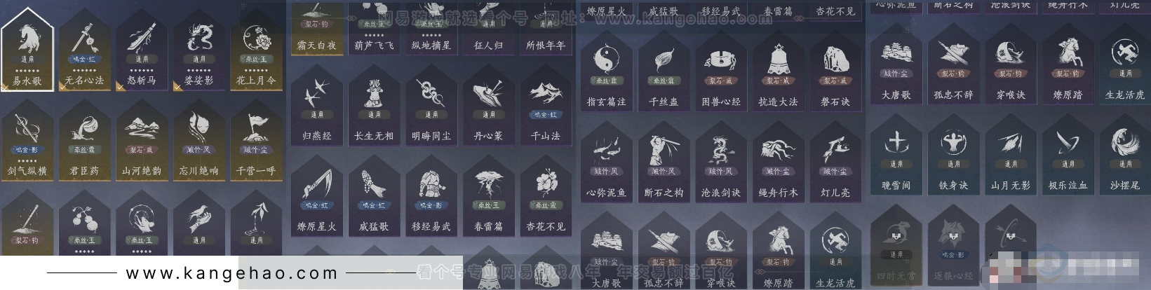 YYS33058燕云十六声账号详情图13