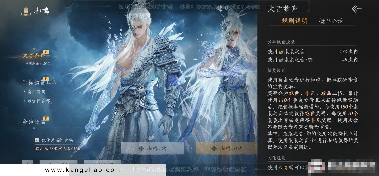 YYS33058燕云十六声账号详情图21