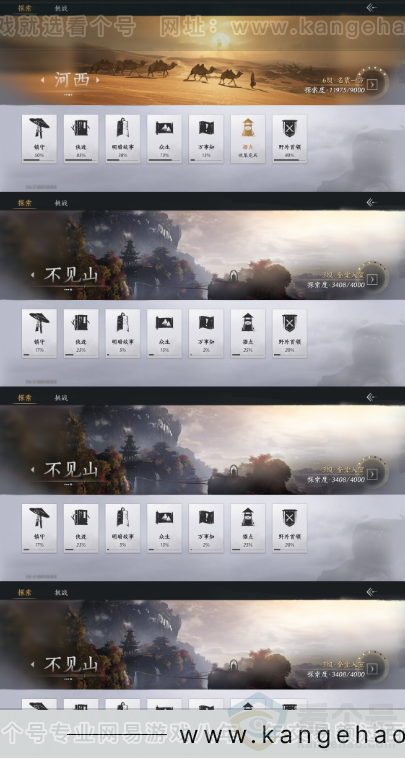 YYS33058燕云十六声账号详情图18