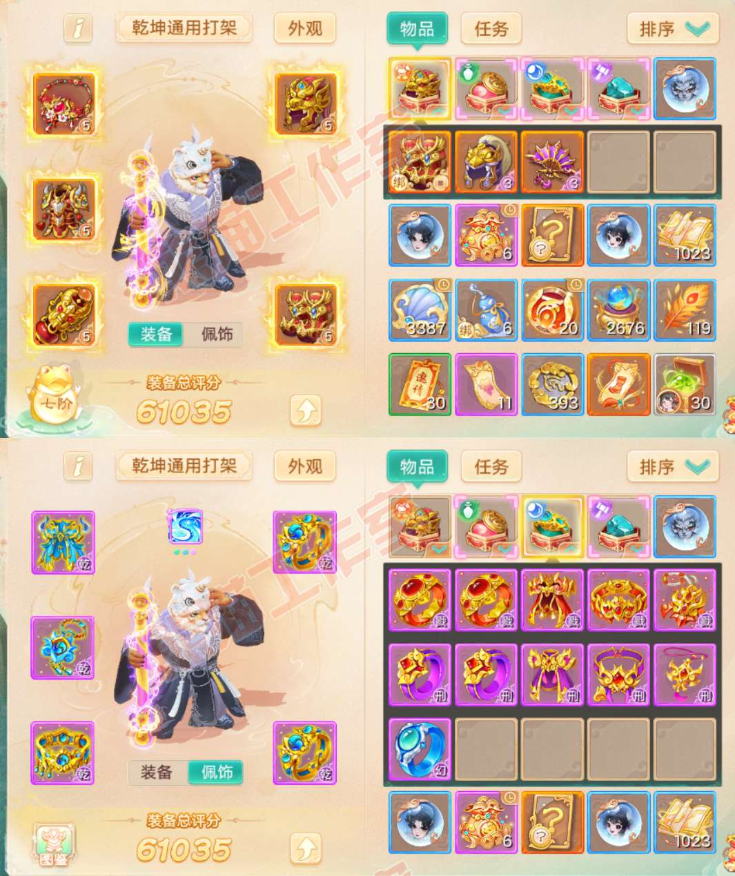 16695大话西游账号详情图1 16695大话西游账号详情图1