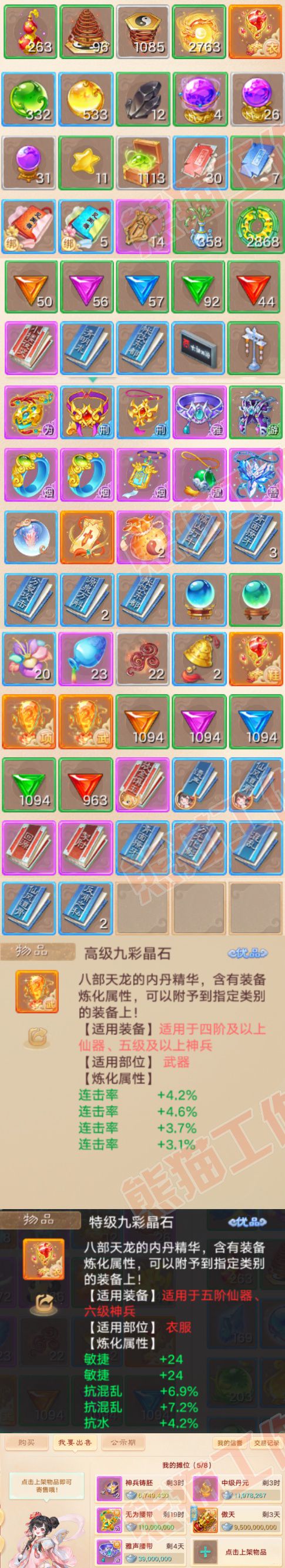 16695大话西游账号详情图8 16695大话西游账号详情图8