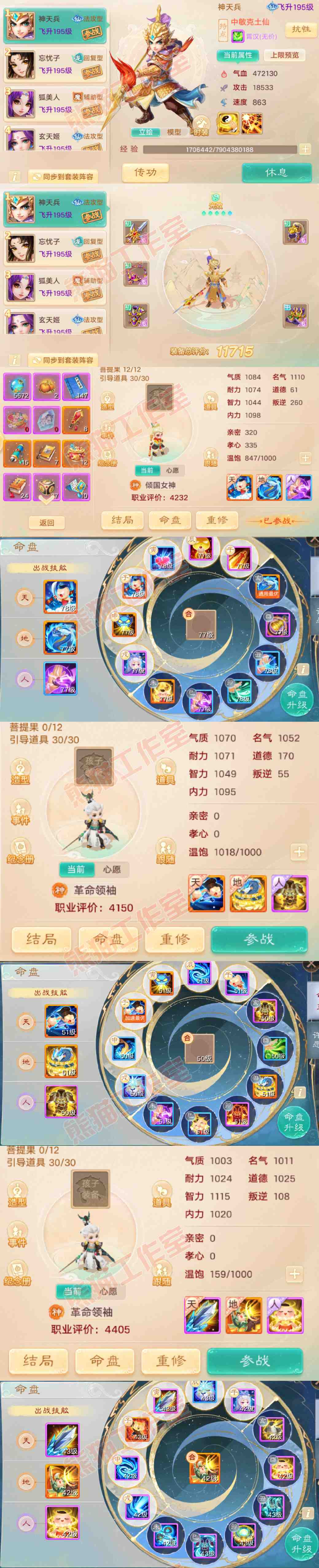 16695大话西游账号详情图11 16695大话西游账号详情图11