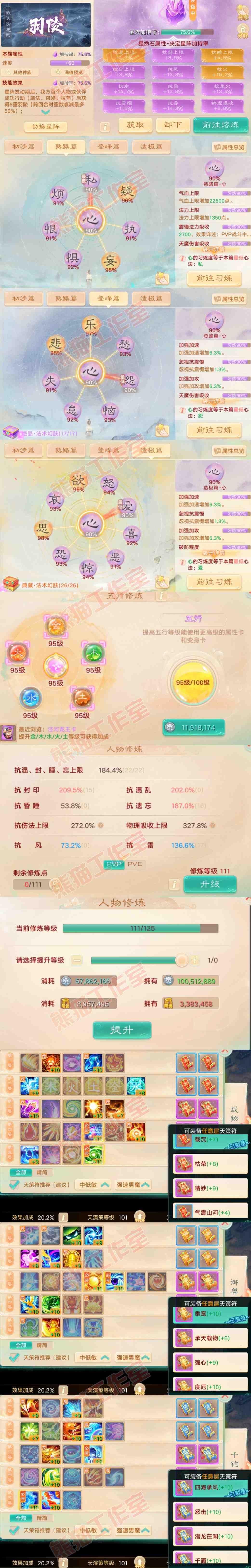 16695大话西游账号详情图3 16695大话西游账号详情图3