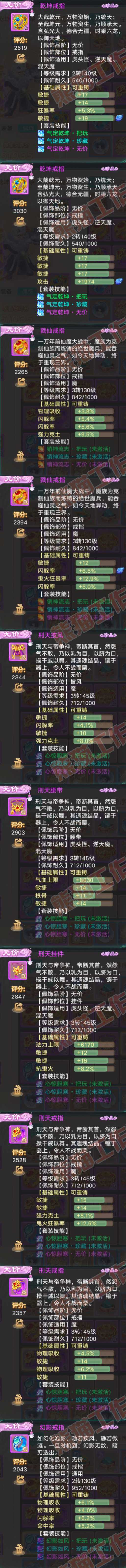 16695大话西游账号详情图5 16695大话西游账号详情图5