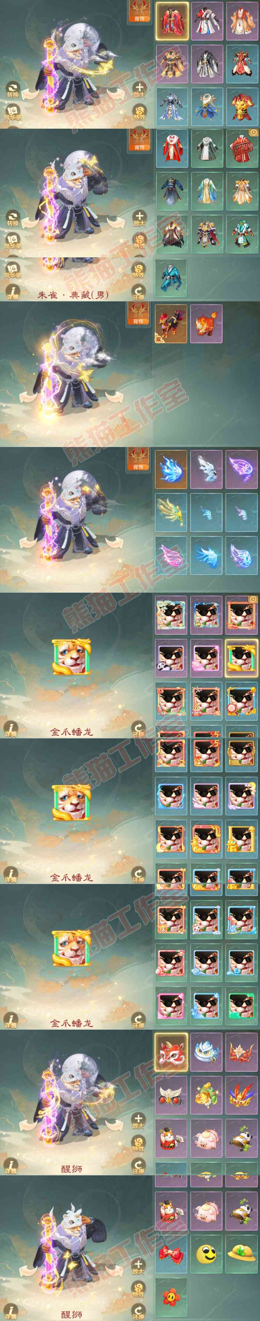 16695大话西游账号详情图9 16695大话西游账号详情图9