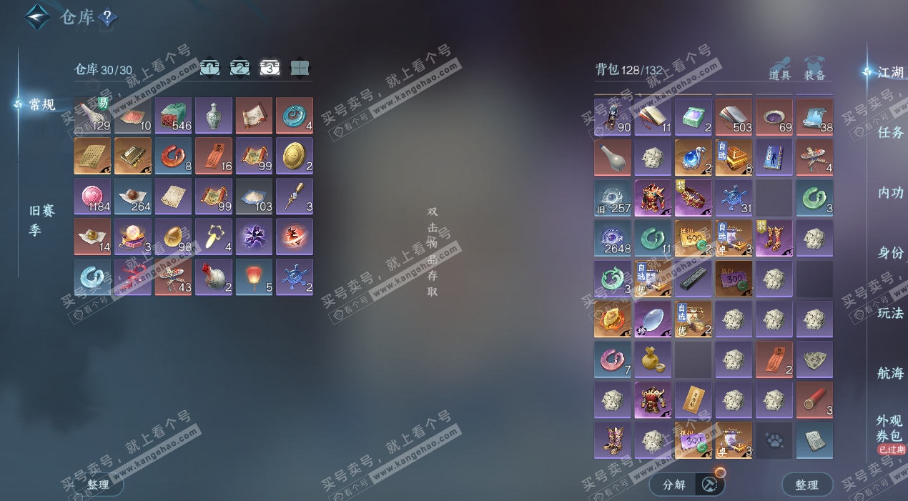 NSH324388逆水寒手游账号详情图5 NSH324388逆水寒手游账号详情图5