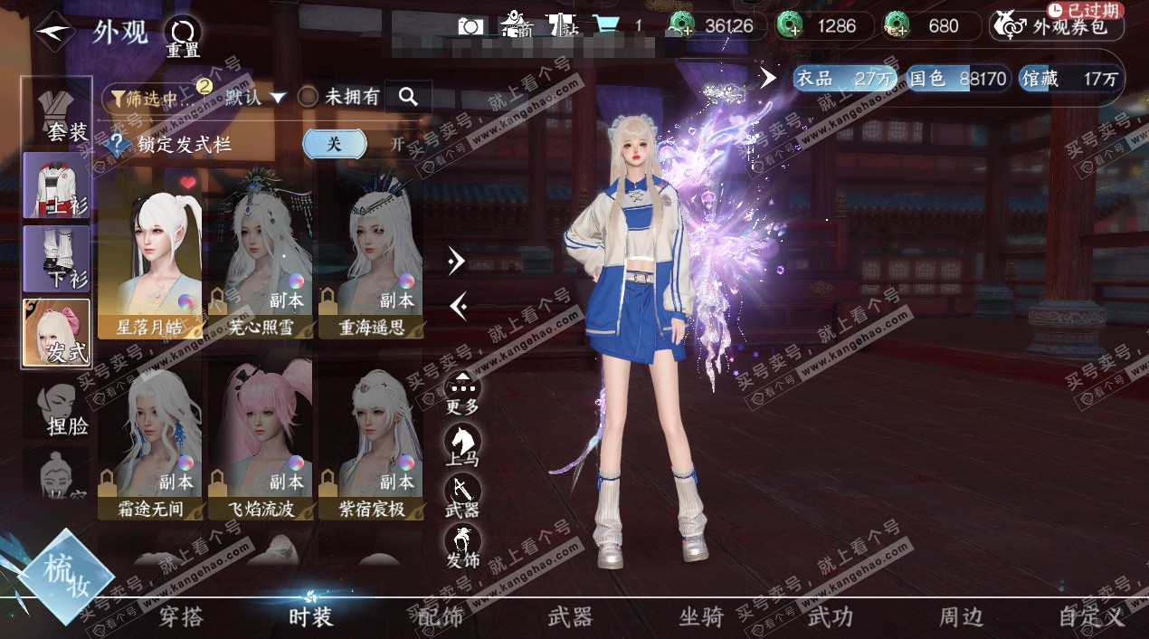 NSH324388逆水寒手游账号详情图6 NSH324388逆水寒手游账号详情图6