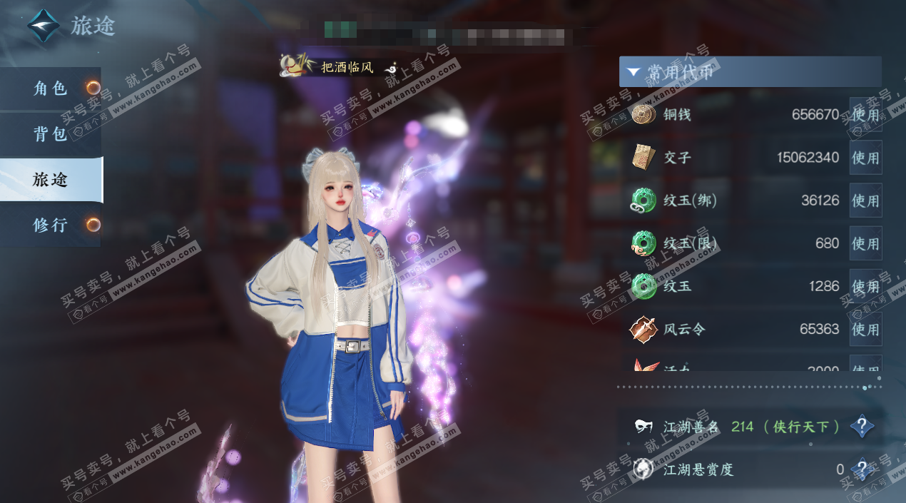 NSH324388逆水寒手游账号详情图2 NSH324388逆水寒手游账号详情图2